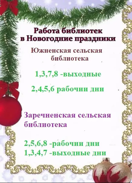 Афиша