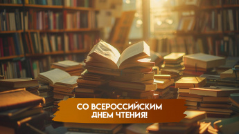 «Открываю книгу – открываю мир».
