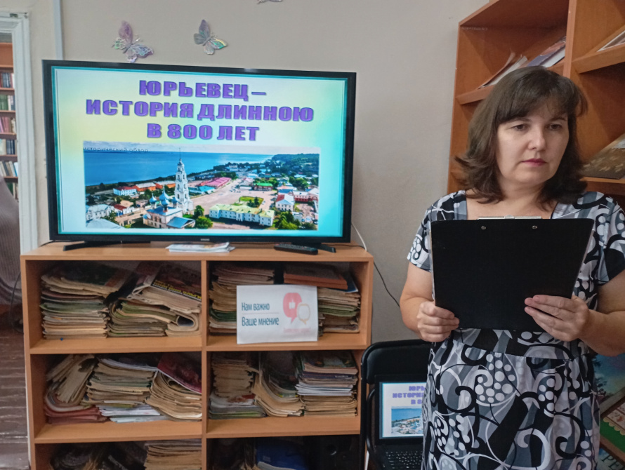 «Древний Юрьевец: вехи истории»