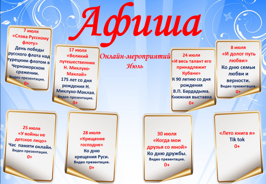 Афиша
