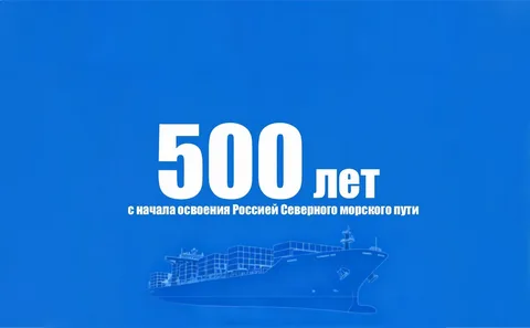  «Испытание льдами» 