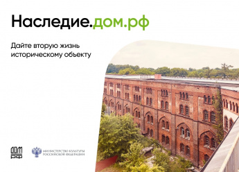 Наследие.дом.РФ 🏛