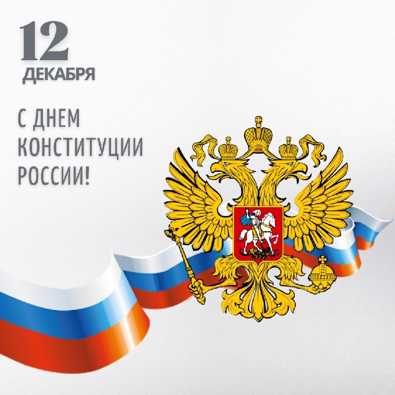 «Слово о правах и обязанностях».