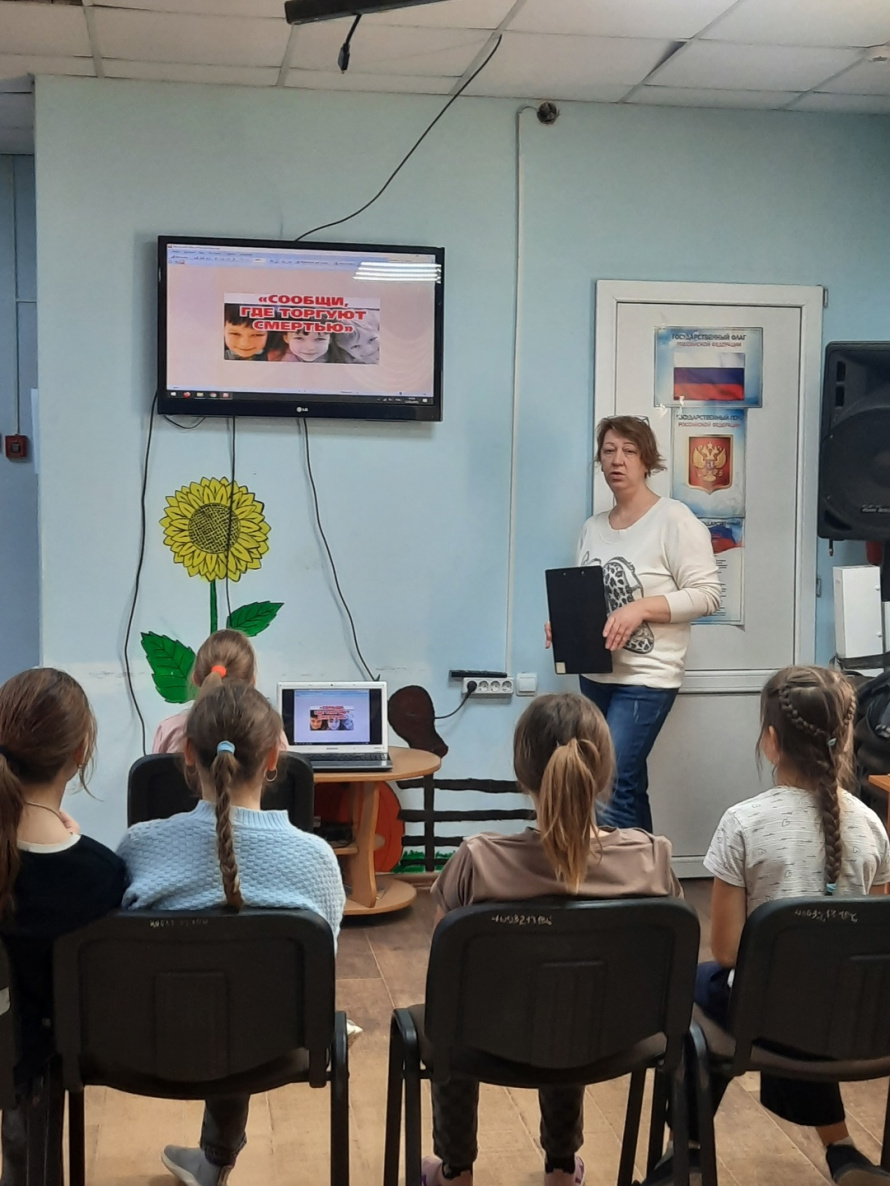 Всероссийская акция «Сообщи, где торгуют смертью»