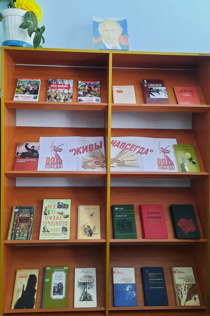 Неделя детской и юношеской  книги «Живы навсегда»