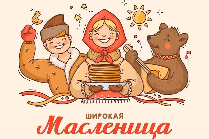 Масленица «Масленичная неделя»