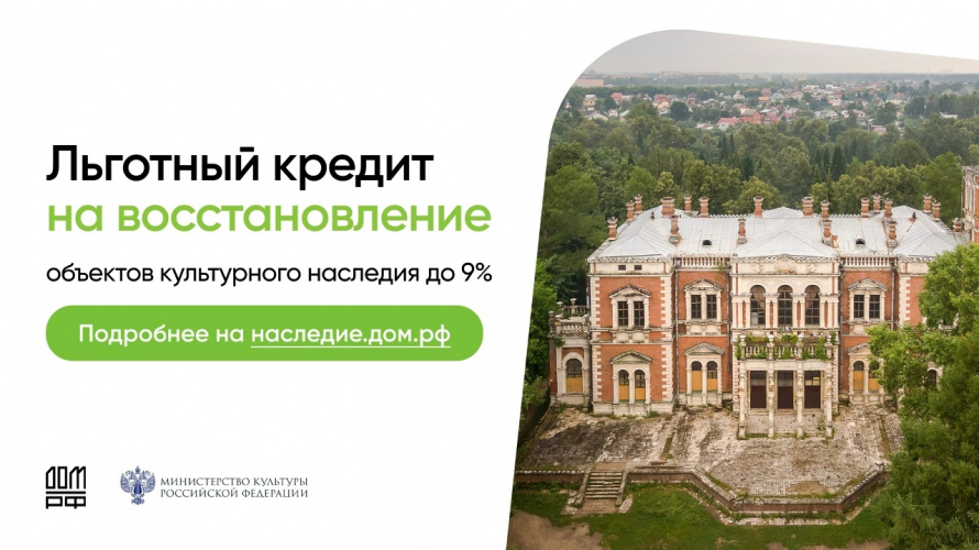 Наследие.дом.РФ 🏛