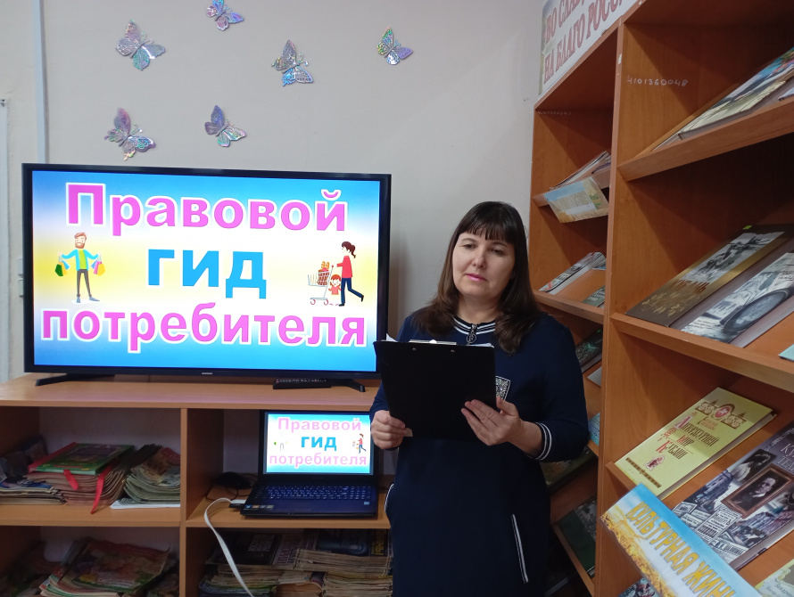 Правовой гид потребителя